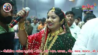 II Dandiya Raas  Rasmita Rabari  Matel Studio  રાસગરબા  Varu Family Dhrol  રસ્મિતા રબારી [upl. by Ysset222]