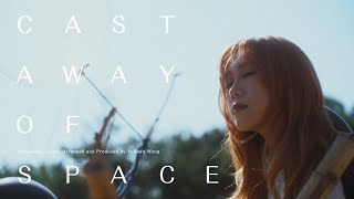 YuShan Wong  cast away of s p a c e Official Music Video [upl. by Baird]