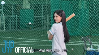 TWICE 9TH ANNIVERSARY quotTDOONG BASEBALL TEAMquot EP03 [upl. by Yseult]