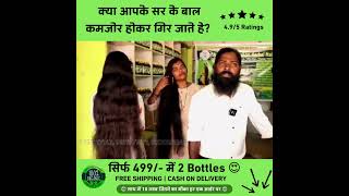 Adivasi Hair Oil [upl. by Niarb]