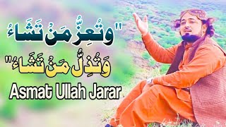 Asmat Ullah Jarar  New Pashto Naat 2023  quotوتُعِزُّ مَنْ تَشَاءُ وَتُذِلُّ مَنْ تَشَاءُquot HD Video [upl. by Amo]