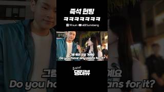 즉석 헌팅 ㅋㅋㅋㅋㅋㅋ 대구 교동 길거리 인터뷰 Korean Street interview challenge [upl. by Lorenzana299]