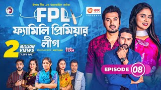 Family Premier League  Bangla Natok  Afjal Sujon Ontora Rabina Subha  Natok 2022  EP 08 [upl. by Draner932]