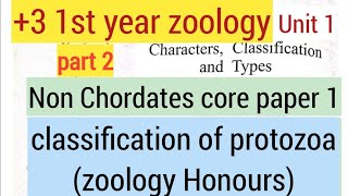 Odisha 3 1st year bsc Zoology 1st Semesters classes [upl. by Prinz572]