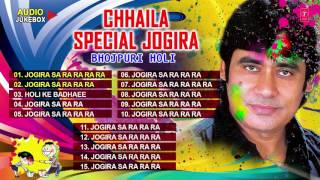 CHHAILA SPECIAL JOGIRA  Special Holi Songs Audio Jukebox 2016  SUNIL CHHAILA BIHARI [upl. by Onirotciv]