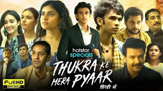 Thukra Ke Mera Pyaar Full Movie 2024 Series  Dhaval Thakur Sanchita Basu Govind  Facts ampReview [upl. by Grimbald]