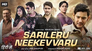 Sarileru Neekevvaru Full Movie In Hindi Dubbed  Mahesh Babu  Rashmika  Review amp Facts HD [upl. by Septima]