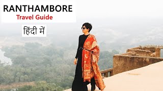 Ranthambore Travel Guide  Ranthambore Fort amp Safari in 2 Days  HINDI [upl. by Urbas102]