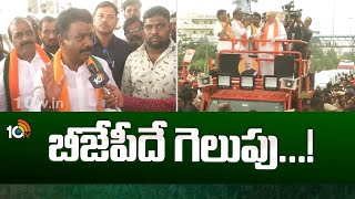 BJP Chalamala Krishna reddy Face To Face  మునుగోడులో బీజేపీ గెలుపు ఖాయం చలమల్ల కృష్ణారెడ్డి  10TV [upl. by Ahsahs]