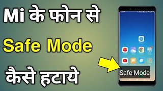 Safe Mode Kaise Band Kare Mi Note 4  Mi Note 4 Safe Mode Off [upl. by Akiner]