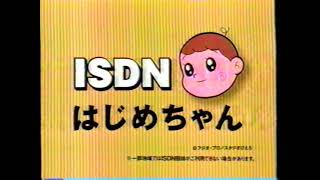 NTT Fujio AkatsukaTensai Bakabon Themed Japanese Commercial NTT 西日本 1999年 ISDN はじめちゃん CM [upl. by Courcy]