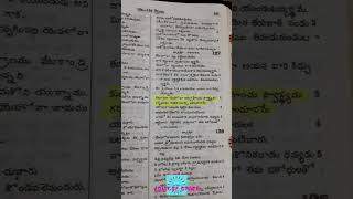 గర్భఫలము దేవుని బహుమానము కీ127  3 bibleversetoday  youtubeshorts HourofGrace [upl. by Litnahs]