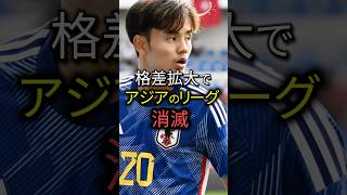 格差拡大でアジアのリーグ消滅 日本代表 サッカー日本代表 韓国の反応 fifaランキング [upl. by Priebe]