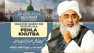 SDI Weekly Ijtema  26 Oct 2024  sdichannel Live [upl. by Atkinson]