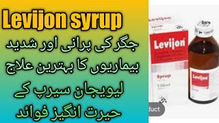 levijon syrup ka effect and sides effect and istamal karna k tareqa [upl. by Palermo300]