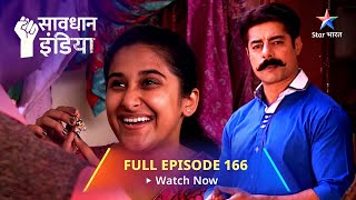 FULL EPISODE  166  सावधान इंडिया  SeedhaSaada Shikshak  Savdhaan India Fights Back [upl. by Aileek]