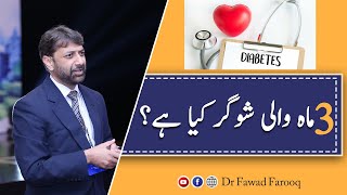 Diabetes Sugar control and HBA1CUrduHindi DrFawad Farooqq [upl. by Carilyn]