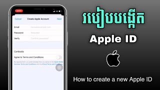 របៀបបង្កើត Apple ID ថ្មី ដោយខ្លួនឯងសម្រាប់ IPhone ក្នុងឆ្នាំ 2024 [upl. by Enirbas206]