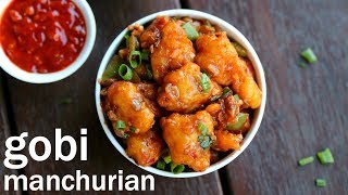 gobi manchurian recipe  गोभी मंचूरियन ड्राई रेसिपी  how to make gobi manchurian dry recipe [upl. by Leverick892]