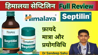 himalaya septilin ke fayde septilin tablet Vs septilin syrup healthandayurveda9967 [upl. by Oneil974]