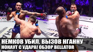 НОКАУТ ГОДА ОБЗОР BELLATOR vs PFL Вадим Немков Райан Бейдер Ромеро Капеллосса Феррейра [upl. by Eniloj]