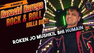 Karachi Karega Rock And Roll  Halla Bol  Cricket Song for Karachi Youngster [upl. by Enehpets317]