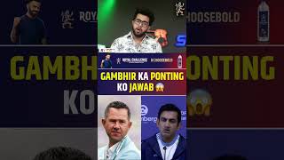 GAUTAM GAMBHIR NE DIYA RICKY PONTING KO JAWAB [upl. by Eniawd]