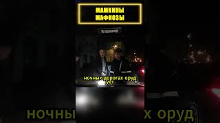 😎МАМКИНЫ БАНДИТЫ устроили БЕСПРЕДЕЛ ночью [upl. by Jennette696]