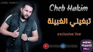 Cheb Hakim live tabghili lghbina الشاب حكيم تبغيلي لغبينة [upl. by Knick]