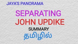 SEPARATING BY JOHN UPDIKE  SUMMARY IN TAMIL தமிழில் [upl. by Dnaltruoc147]