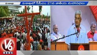 Prakash Karath speech in CPM party national meeting  Vizag 14042015 [upl. by Derr224]