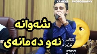 Ozhin Nawzad 2017 Track 2  Shawana Aw Damanay [upl. by Lesiram332]