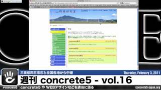 拡張アドオン amp マーケットプレイス使い方  週刊 concrete5 Vol16 [upl. by Eamanna]