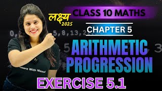 Arithmetic Progression  Exercise 51  Chapter 5  quotलक्ष्यquot 2025 [upl. by Icrad]