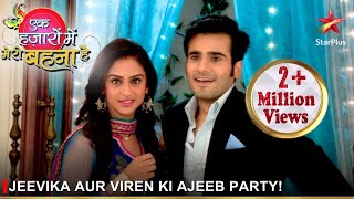 Ek Hazaaron Mein Meri Behna Hai  एक हज़ारों में मेरी बहना है  Jeevika aur Viren ki ajeeb party [upl. by Yelsna]