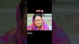 Chatori bahu newcinema 2024new bhojpuricinema bhojpurinewfilm funny [upl. by Amie]