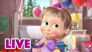 ماشا والدب 👱‍♀️ LIVE STREAM 🤩 أليست محبوبة؟ 💗 Masha and the Bear [upl. by Louls726]