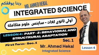 lesson 4  Part2  Integrated Science Behavioral and Structural Adaptations of Aquatic Organisms [upl. by Warfourd]