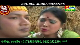 Ami Tomar Poran Pakhi  আমি তোমার পরাণ পাখি  Poran Pakhi  Miss Liton  Bulbul Audio Center [upl. by Hughett]