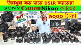 Used Dslr Camera Price In Bangladesh 2024🔥Second Hand Dslr Camera Price In BD 2024📸Dslr Camera Price [upl. by Carri]