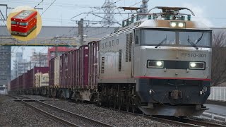 2024年ダイヤ改正で貨物列車の運用はどうなった？ [upl. by Richelle60]