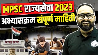 MPSC Syllabus 2024 in Marathi  MPSC Syllabus and Exam Pattern  MPSC Syllabus 2024 [upl. by Anilorac]