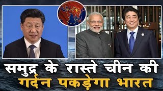 China का OBOR होगा बौना साबित India और Japan मिलकर बना रहे हैं AAGCअरबों में है लागत [upl. by Ymrots]