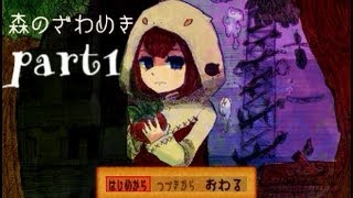 【つぶやく】村娘と森のざわめきVer10 実況プレイ～part1～ [upl. by Sitof]