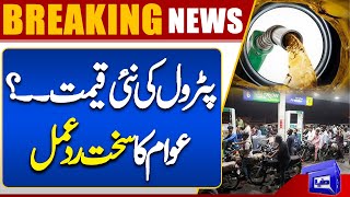 Petrol New Price  PTI Protests Update  Publics Shocking Reactionquot [upl. by Dnalram859]