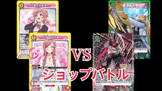 【ユニオンアリーナ】ショップバトル 2回戦 花園家 VS ミシリス 【ユニアリ】【UNIONARENA】 [upl. by Iain]