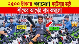 DSLR camera🔥price in bangladesh  used dslr camera price in bangladesh  second hand dslr camera [upl. by Marlette]