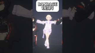 BANDAGE踊ってみた1発録り【轟はじめReGLOSS】dance vtuber [upl. by Dray]