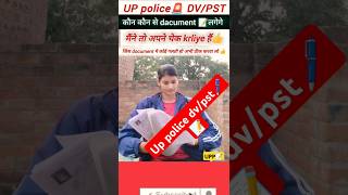 Up police🚨 dacument📝🖊👮‍♀️🎯🔥dacumentuppuppresult uppcutoff dvpstmotivation🔥constableshorts [upl. by Meghann]