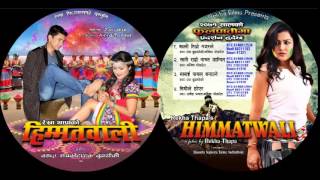 Audio Jukebox of Nepali Movie Himmatwali By Rekha Thapa  Latest [upl. by Bully]